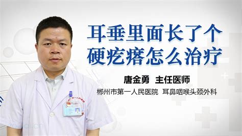 耳垂长痘痘|耳垂内部有痘痘是怎么回事